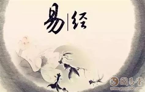 神無方而易無體|易经杂说,神无方易无体,南怀瑾